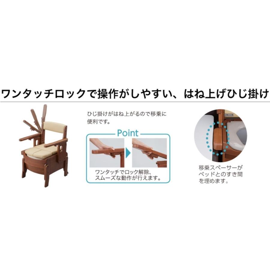 アロン化成 ポータブルトイレ 家具調トイレ セレクトR 自動ラップ