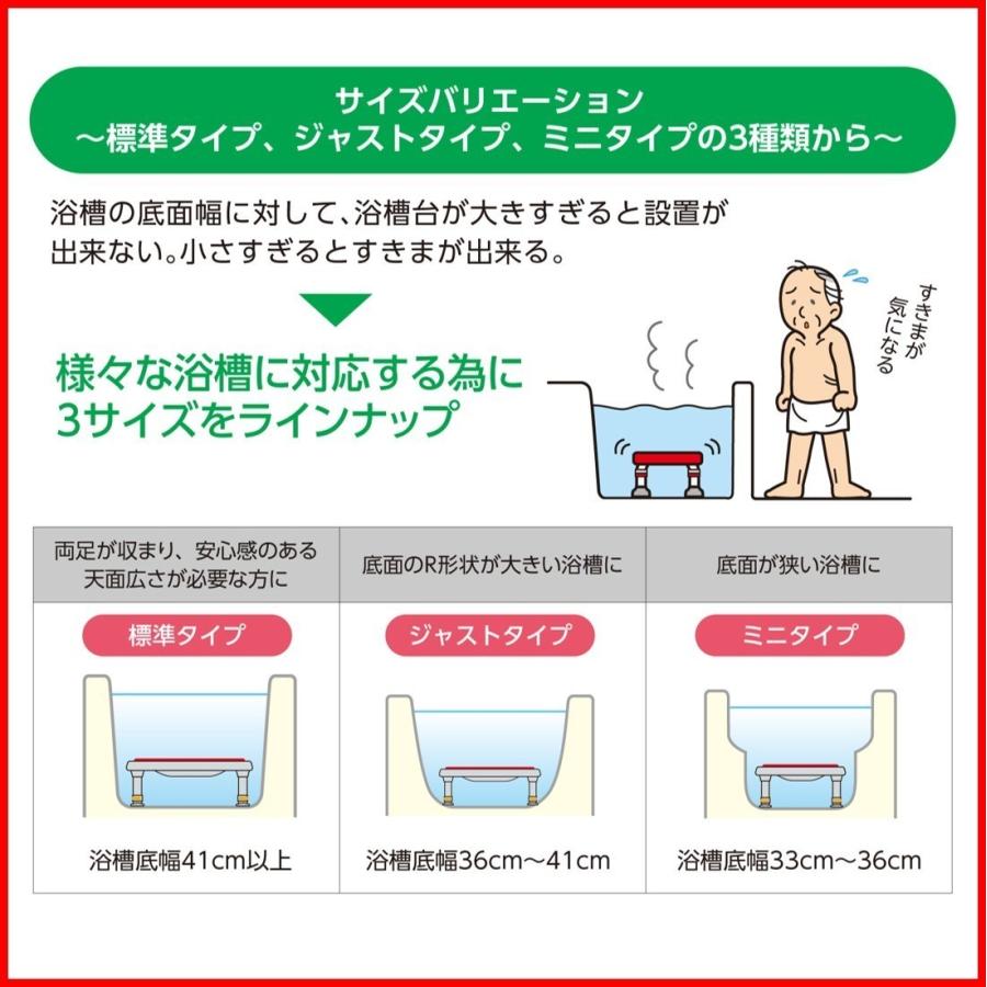 アロン化成 浴槽台 浴室台 滑り止めタイプ 浴槽内いす あしぴた