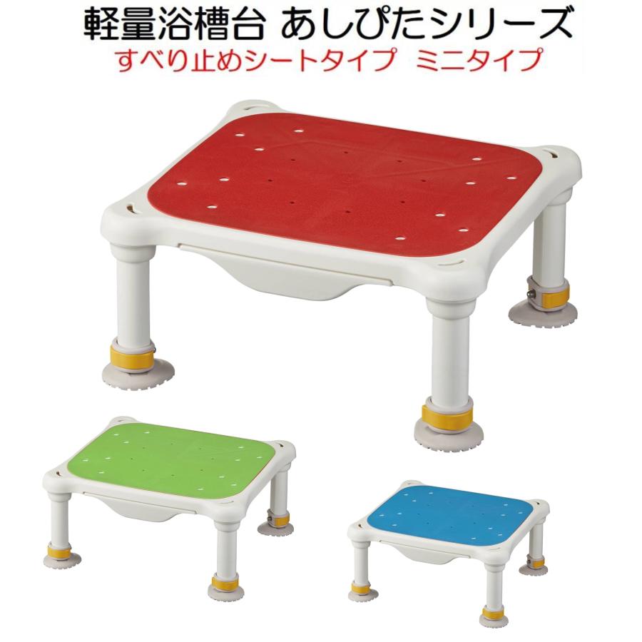 介護用品 安寿 シャワーベンチ、手すり、浴槽台、滑り止め