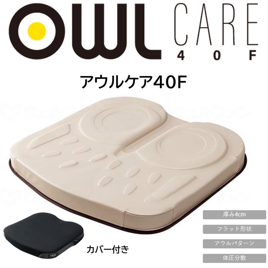 アウルケア40F 400幅 EXGEL車いす用クッション EXGEL（エクスジェル） 車椅子 車いす クッション アウルケア 40F