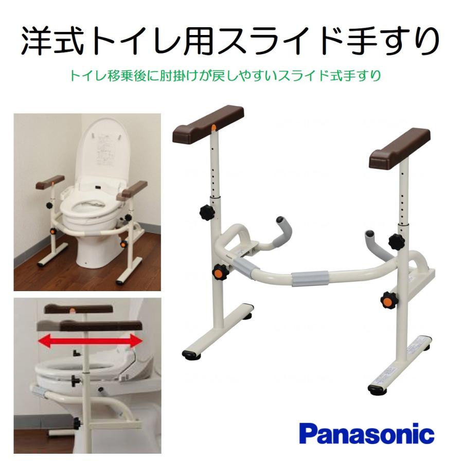 I107\" Panasonic PN-L53001スライド手すり 洋式 楽天市場】洋式トイレ用スライド手すり ステンレスフレーム PN