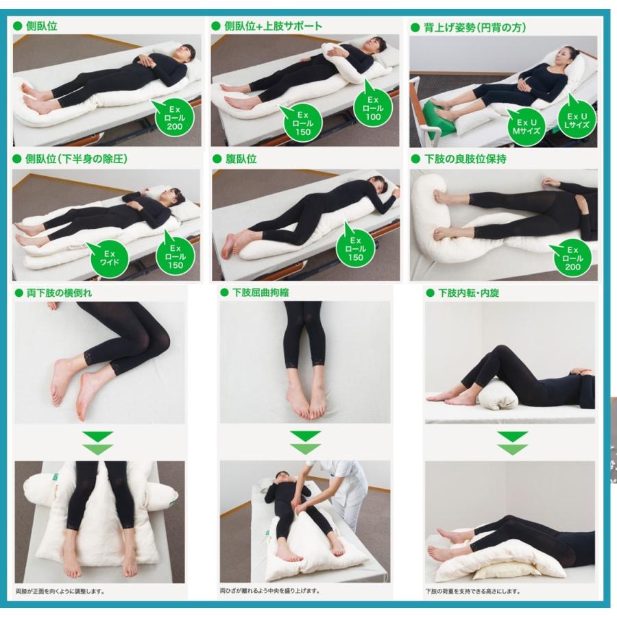 アイ・ソネックス 床ずれ防止 体位変換 褥瘡予防 ナーセントEx ロール