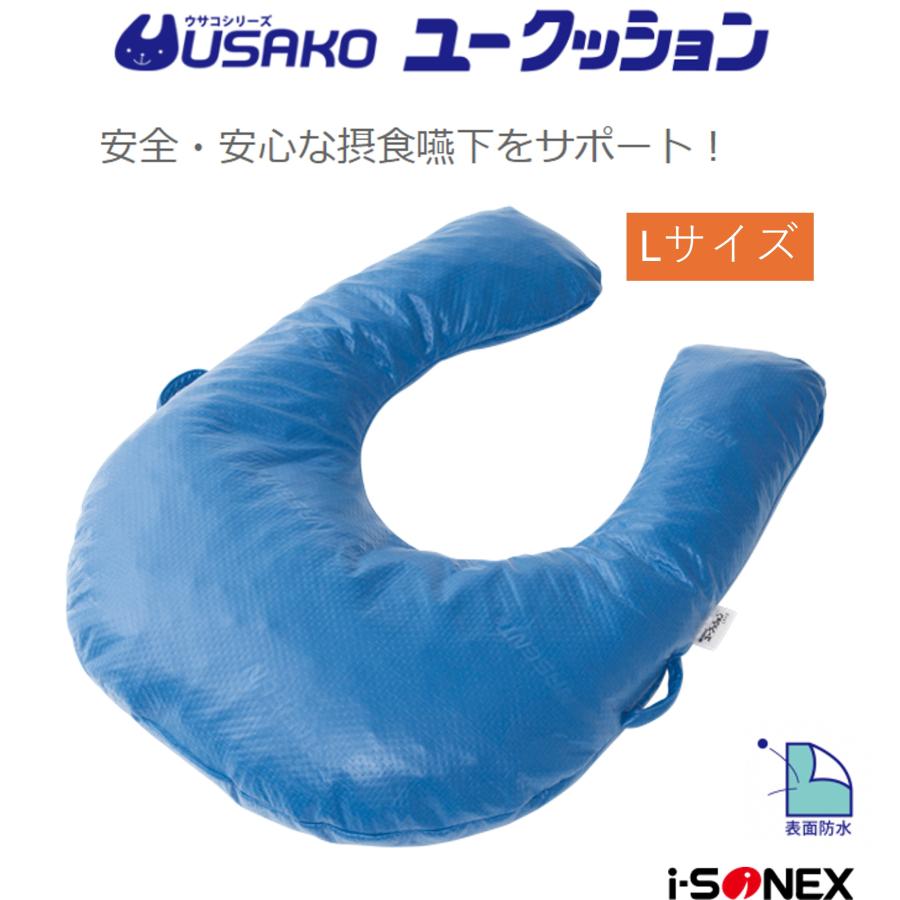 アイ・ソネックス 床ずれ防止 体位変換 褥瘡予防 USAKO ウサコ ユー