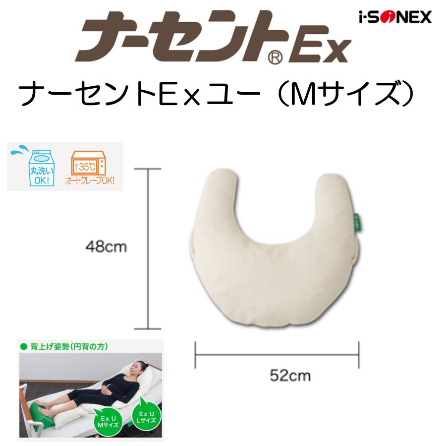 アイ・ソネックス 床ずれ防止 体位変換 褥瘡予防 ナーセントEx アイ・ソネックス 床ずれ防止 体位変換 褥瘡予防 ナーセントEx