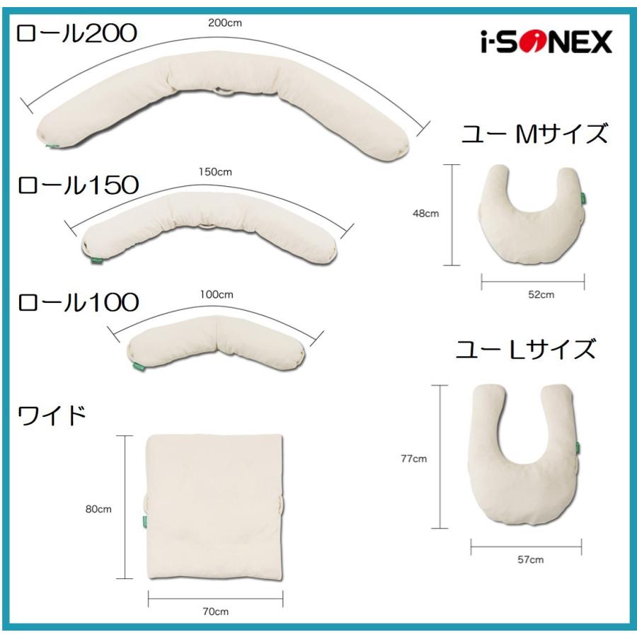 床ずれ防止 体位変換 褥瘡予防 ナーセントEx ユーMサイズ アイ・ソネックス