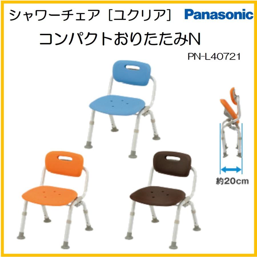 売約済　専用 Panasonic（パナソニック） シャワーチェア シャワーベンチ お風呂いす