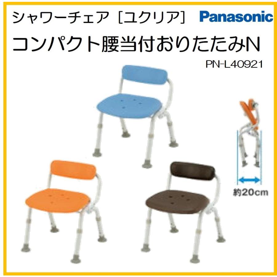 Panasonic（パナソニック） シャワーチェア シャワーベンチ お風呂いす