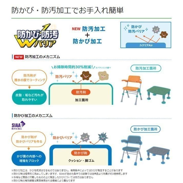 Panasonic（パナソニック） シャワーチェア シャワーベンチ お風呂いす