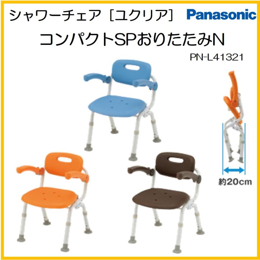 Panasonic（パナソニック） シャワーチェア シャワーベンチ お風呂いす