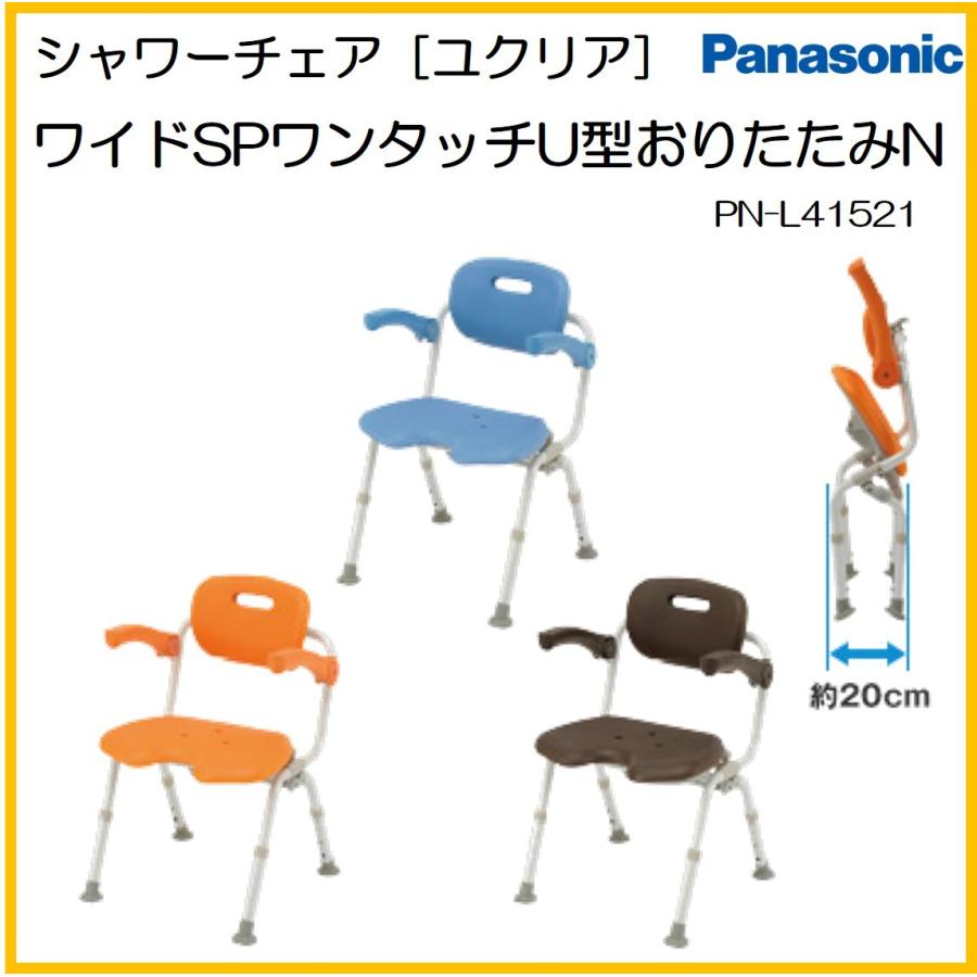パナソニック♡シャワーチェア♡型番PL-41521 Panasonic（パナソニック） シャワーチェア シャワーベンチ お風呂いす