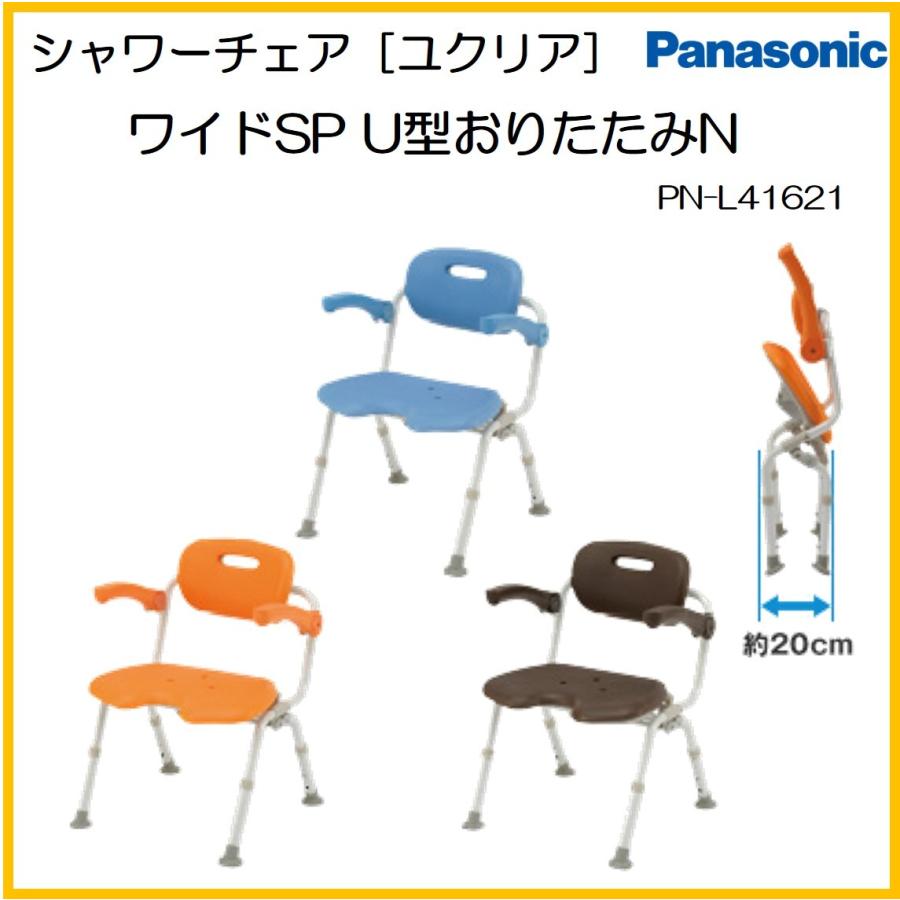 Panasonic（パナソニック） シャワーチェア シャワーベンチ お風呂いす