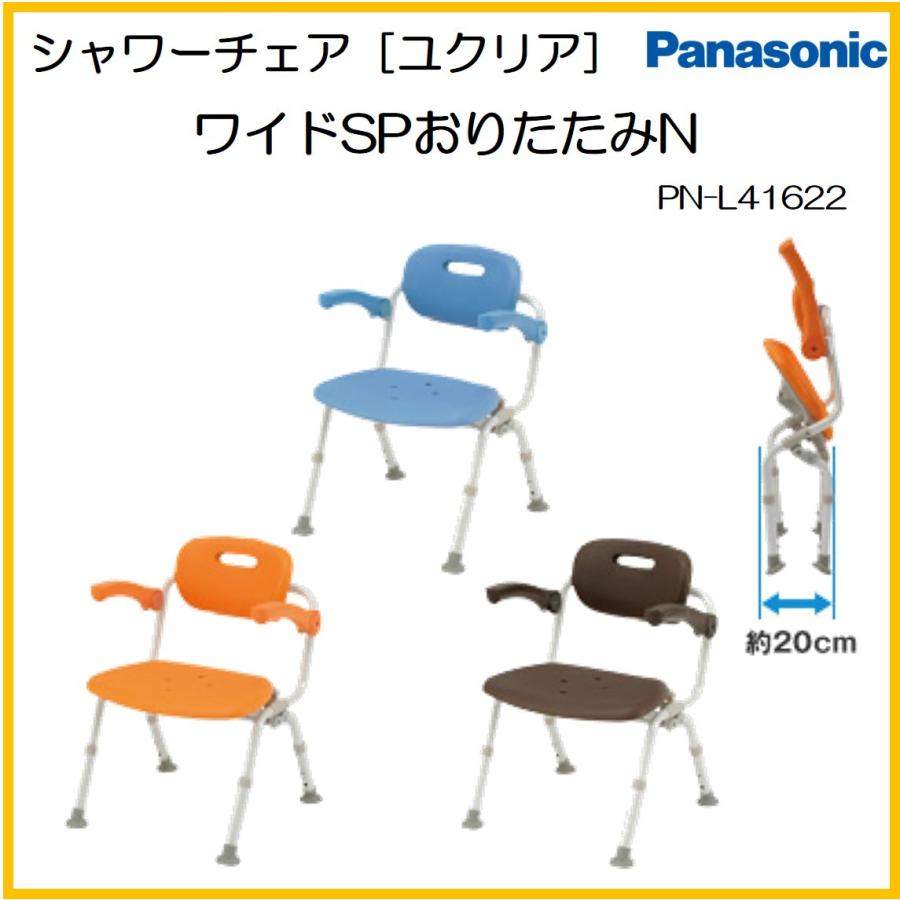 Panasonic（パナソニック） シャワーチェア シャワーベンチ お風呂いす