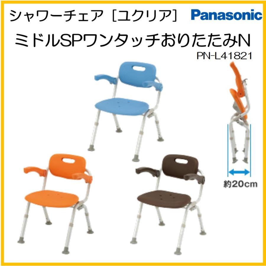 Panasonic（パナソニック） シャワーチェア シャワーベンチ お風呂いす