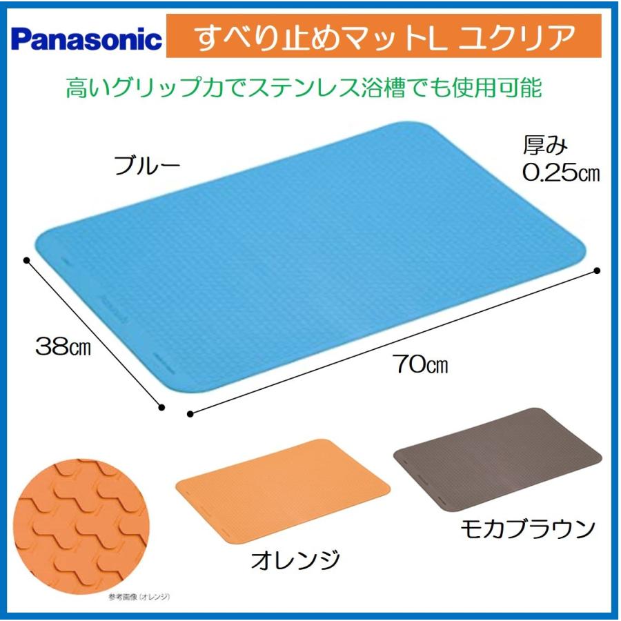 バスボード US　安寿　アロン化成　パナソニック　すべり止めマット　ユクリア　L Panasonic（パナソニック） すべり止めマット L ユクリア すべり止め