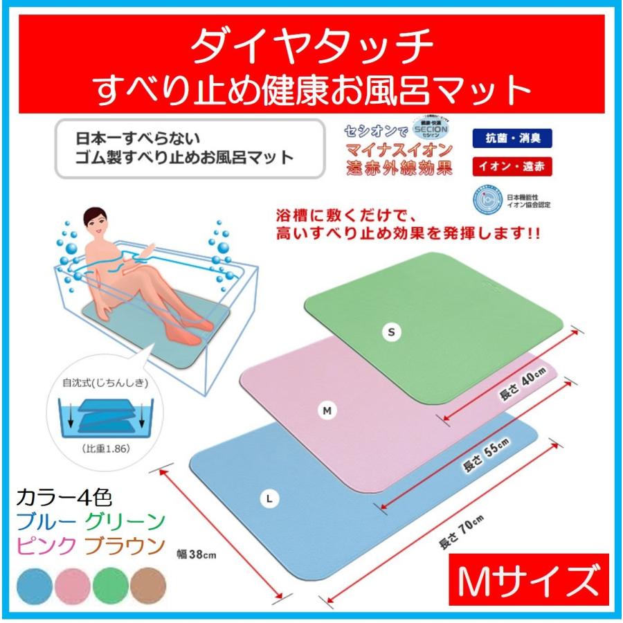 ダイヤタッチM すべり止め健康お風呂マット お風呂マット シンエイ