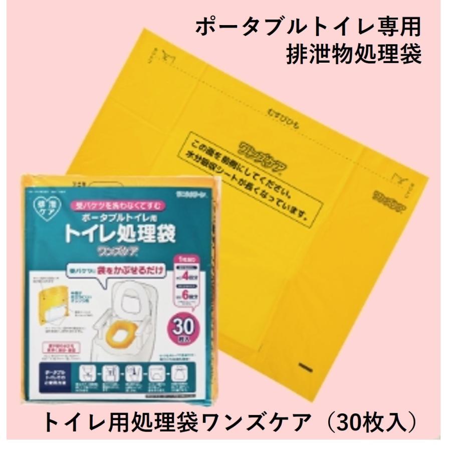 トイレ用処理袋 ワンズケア 30枚入り 排泄用品 ポータブルトイレ 総合サービス｜livemall