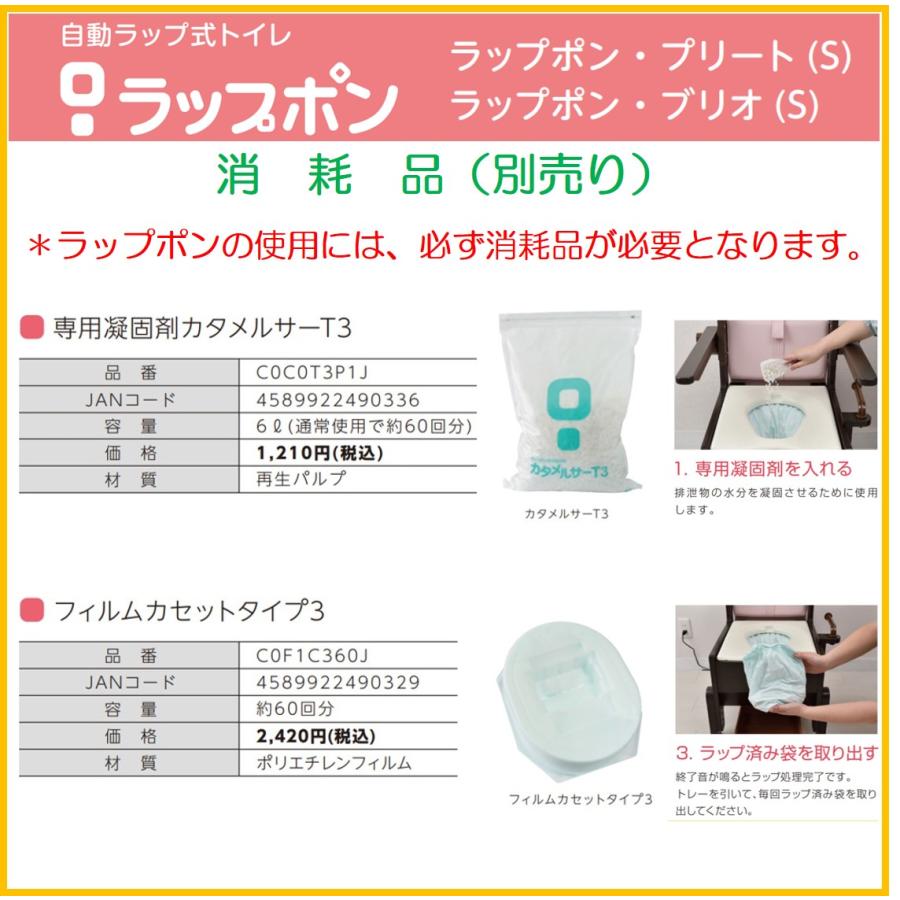 フィルムカセットタイプ3 ポータブルトイレ 介護用自動ラップ式 