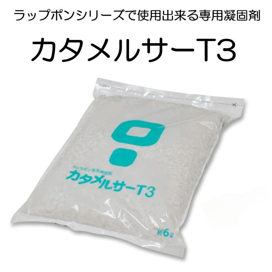 ラップポン　ブリオ　自動ラップ式トイレ　介護用　カタメルサーT3 カタメルサーT3 ラップポン専用凝固剤 6L約60回分 消耗品 日本セイフ