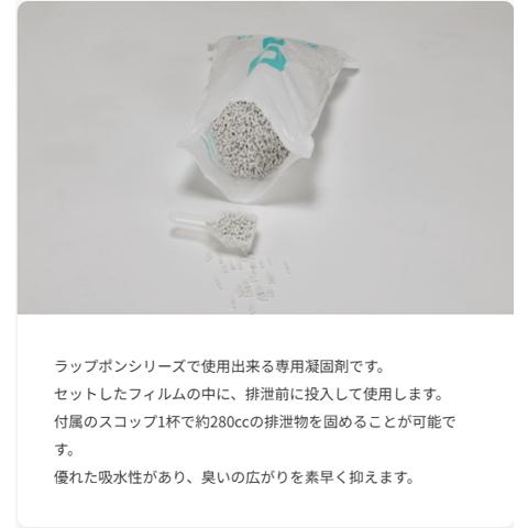 カタメルサーT3 ラップポン専用凝固剤 6L約60回分 消耗品 日本セイフ