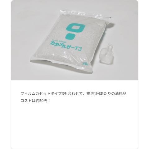 ラップポン用 フィルムカセットタイプ3×4＆カタメルサーT3×5セット カタメルサーT3 ラップポン専用凝固剤 6L約60回分 消耗品 日本セイフ