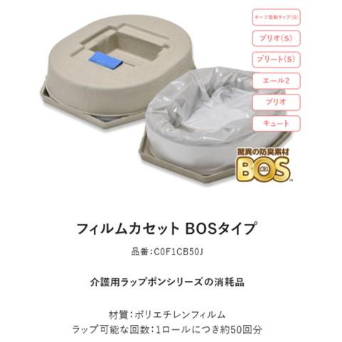 ポータブルトイレのフィルムカセット Amazon.co.jp: フィルムカセット タイプ4 ラップポン・ブリオ