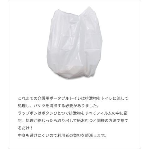 ポータブルトイレ ラップポンシリーズ フィルムカセット BOSタイプ2 約