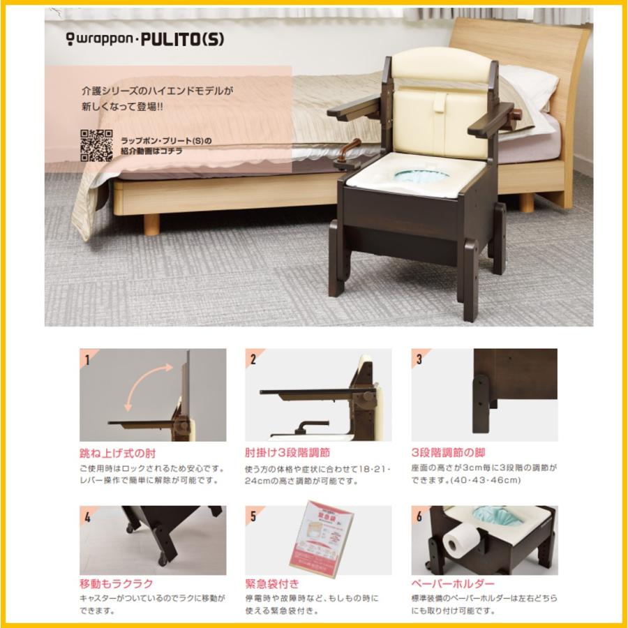 ポータブルトイレ 介護用自動ラップ式 ラップポン・プリート（S）暖房
