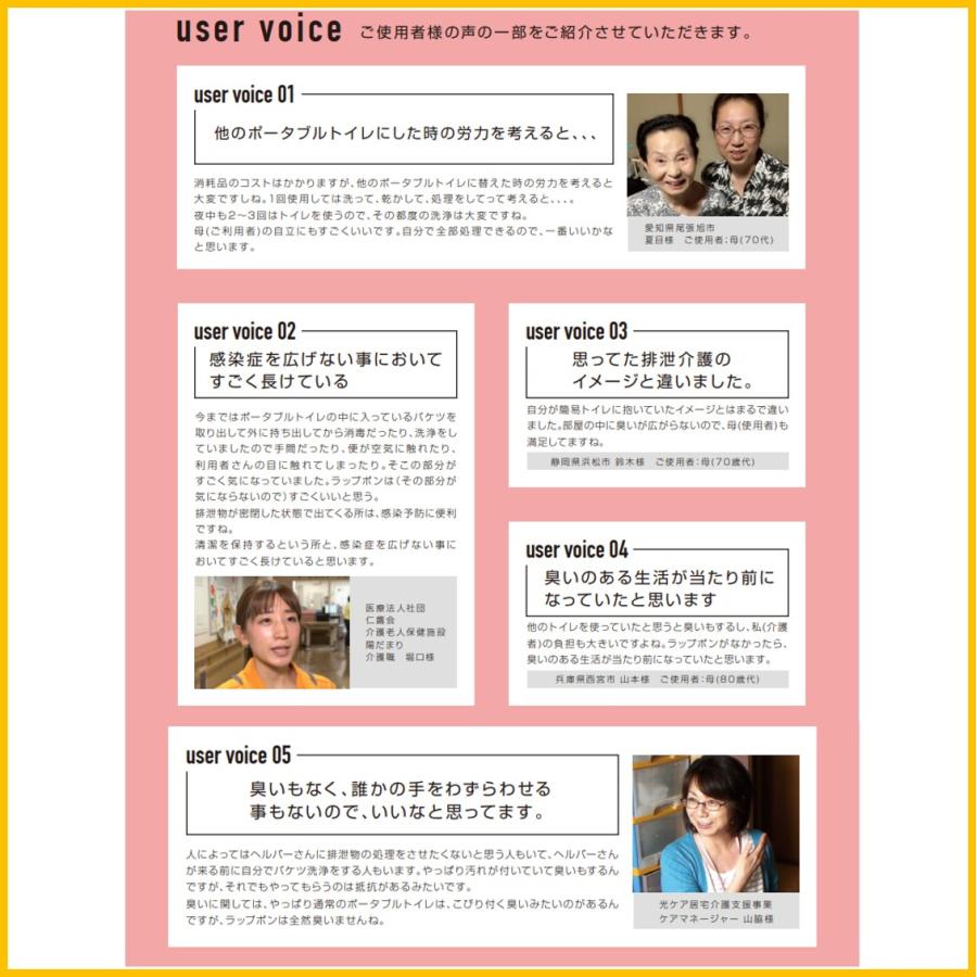 ポータブルトイレ 介護用自動ラップ式 ラップポン・プリート（S