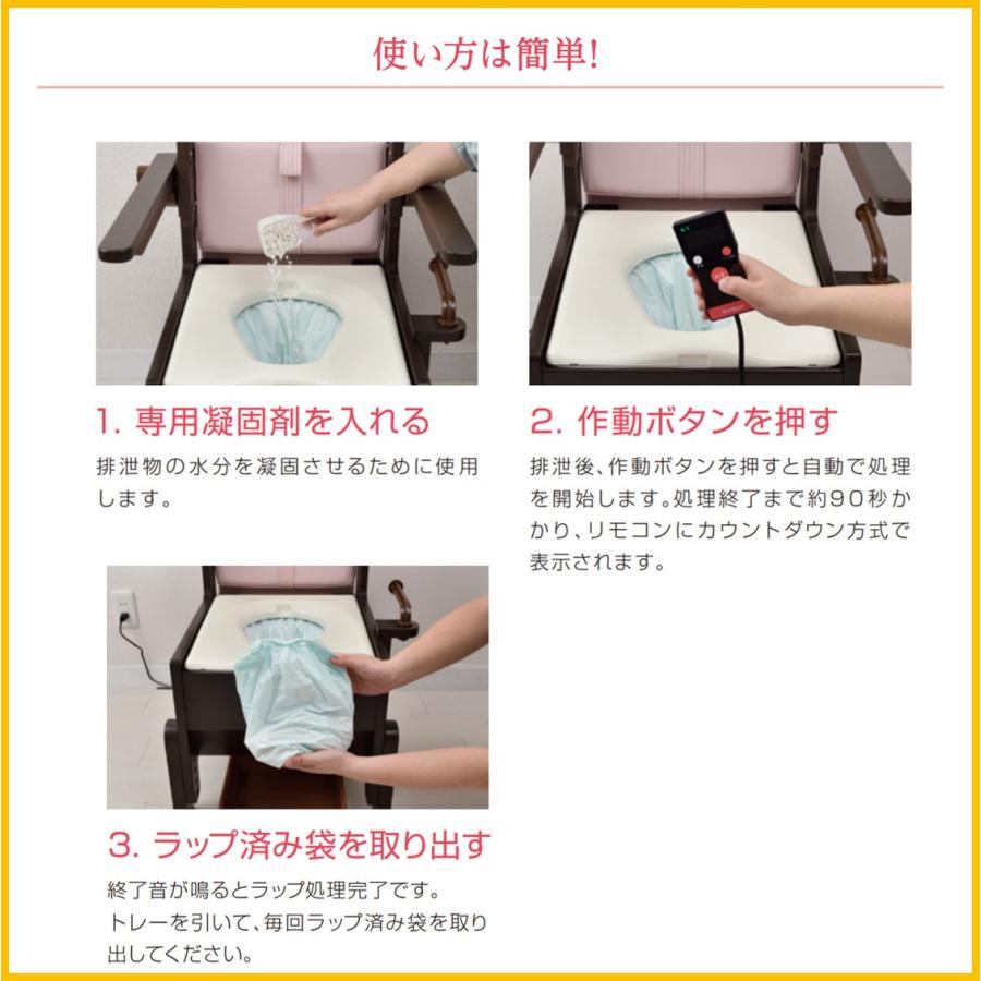 ポータブルトイレ 介護用自動ラップ式 ラップポン・プリート（S