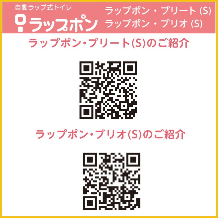 ポータブルトイレ 介護用自動ラップ式 ラップポン・ブリオ（S） 暖房便座タイプ 自動 バケツ不要 家具調 トイレ  日本セイフティー｜livemall｜10