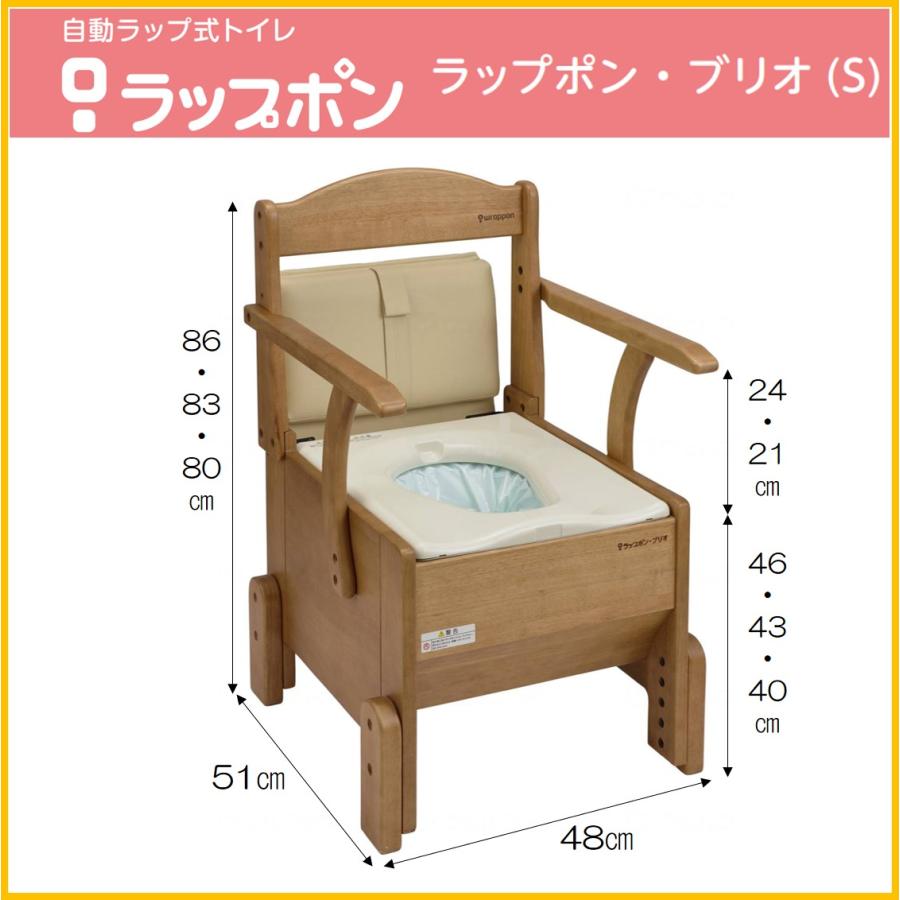 ポータブルトイレ ラップポン・ブリオ S やわらか便座タイプ