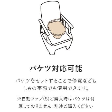 ポータブルトイレ 自動ラップ ラップポン・オーブ 暖房便座 バケツ不要