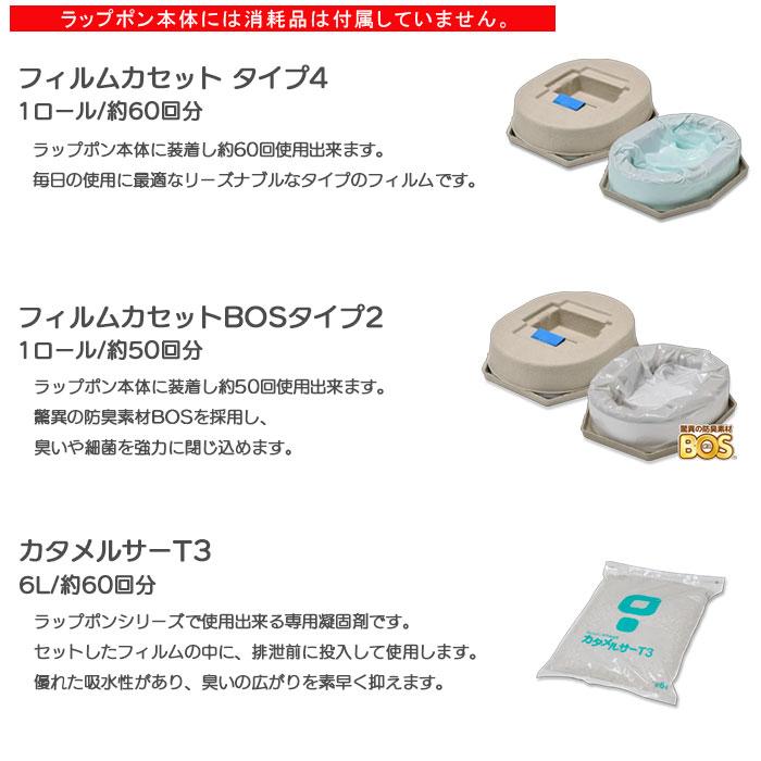 ポータブルトイレ 自動ラップ ラップポン・オーブ2 普通便座 肘掛け