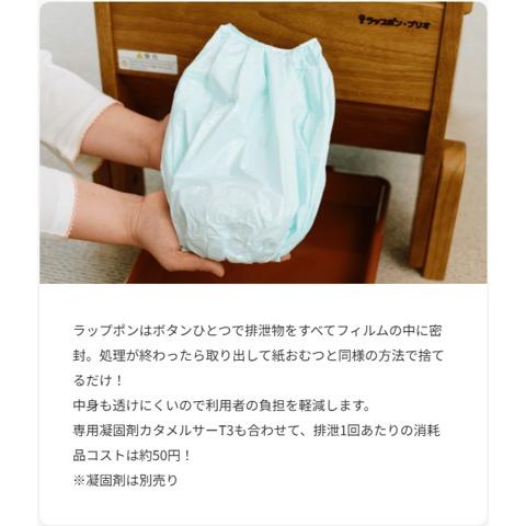 フィルムカセットタイプ4 ポータブルトイレ 介護用 ラップポンシリーズ