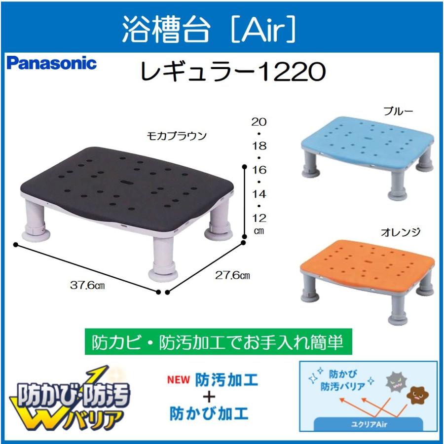 Panasonic（パナソニック） 浴槽台 浴室台 Air レギュラー 1220 : 生活 