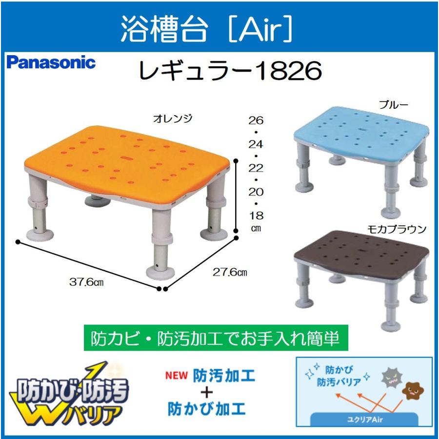 Panasonic（パナソニック） 浴槽台 浴室台 Air レギュラー 1826 : 生活 