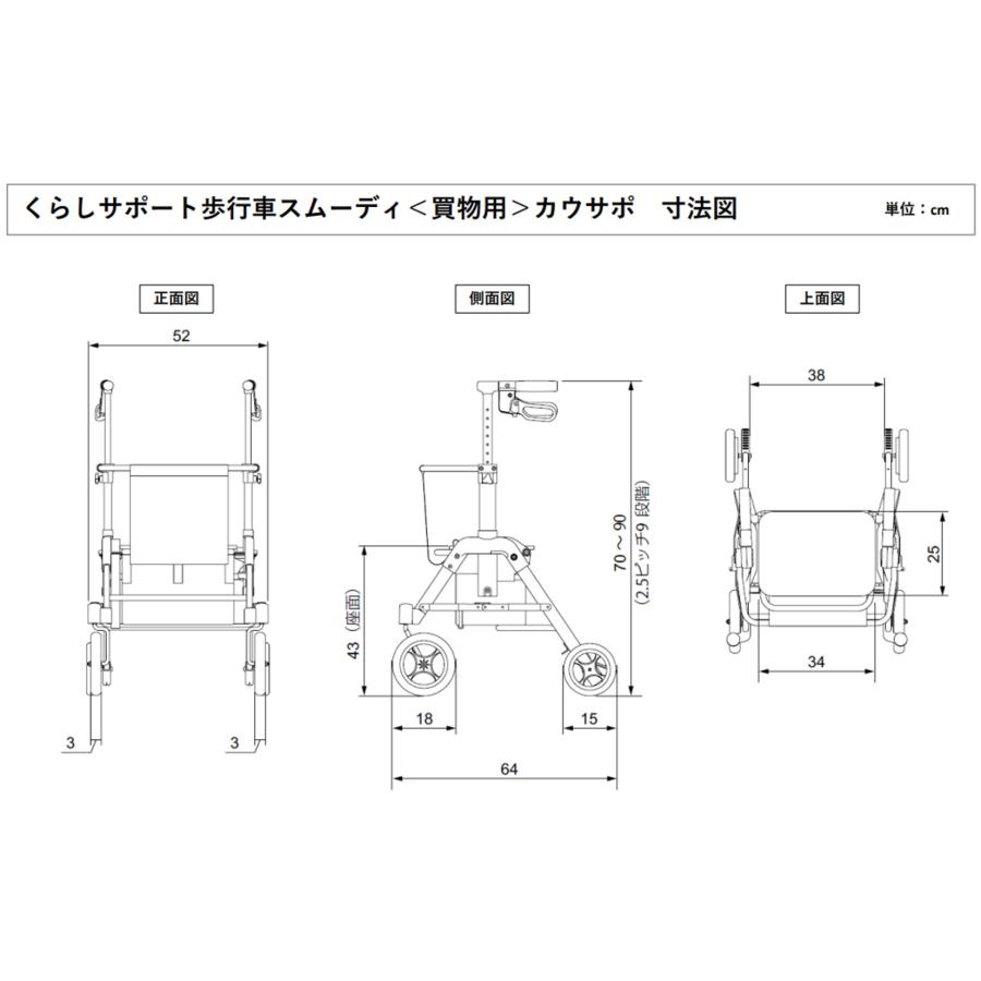 Panasonic（パナソニック） 歩行車 歩行器 ショッピングカート