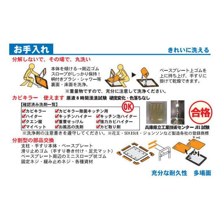 手すり ふくよく床置式手すり 水回りにもってこい 60-I 浴室 お風呂 洗面所 脱衣場 水回り トイレ 洗い場 玄関 床置式 サテライトの画像