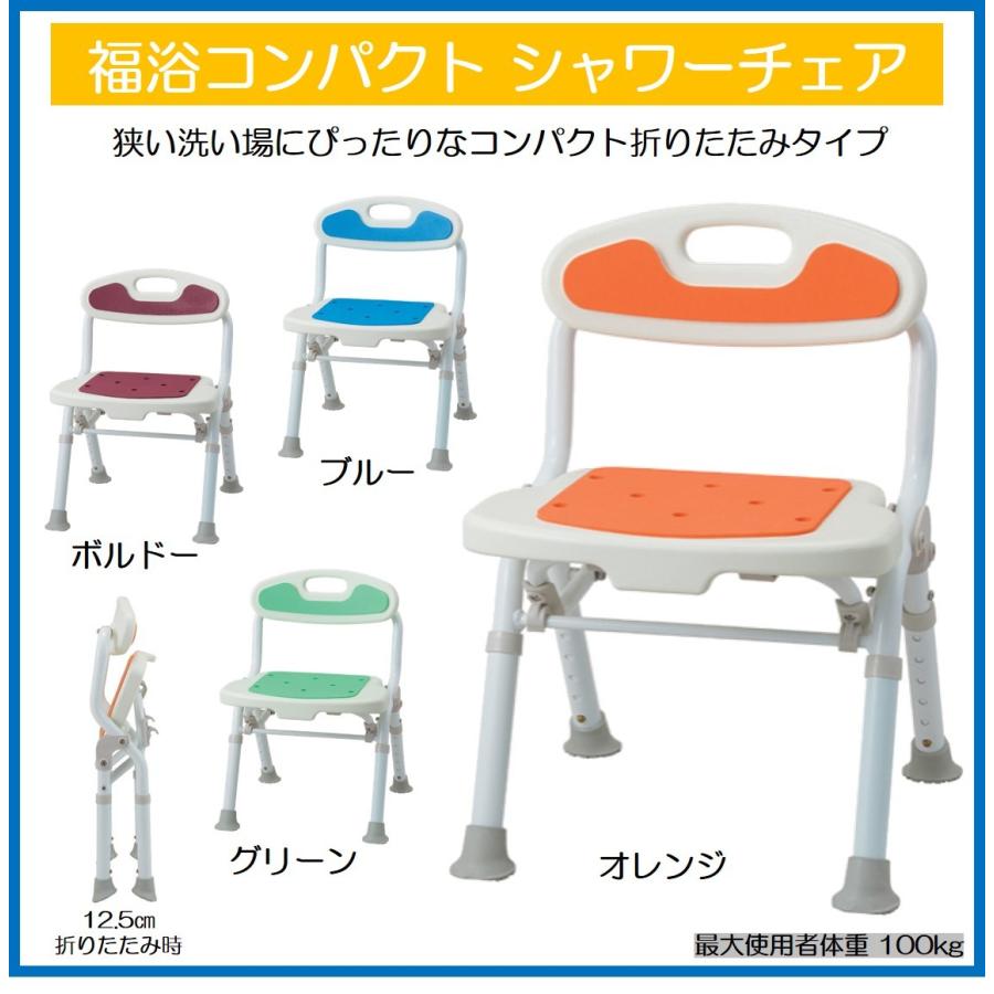福浴折たたみコンパクトシャワーチェア お風呂いす グリーン