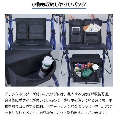 イーストアイ 歩行車 歩行器 セーフティーアーム ロレータポケット