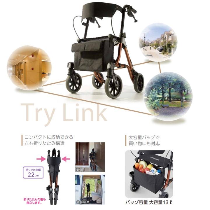 アロン化成 トライリンク 安寿 シルバーカー 手押し車 歩行器 【公式通販】