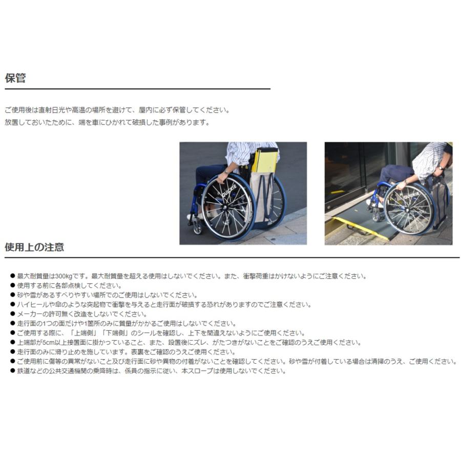 ダンロップホームプロダクツ スロープ 住宅改修 屋外用 車イス 長さ 