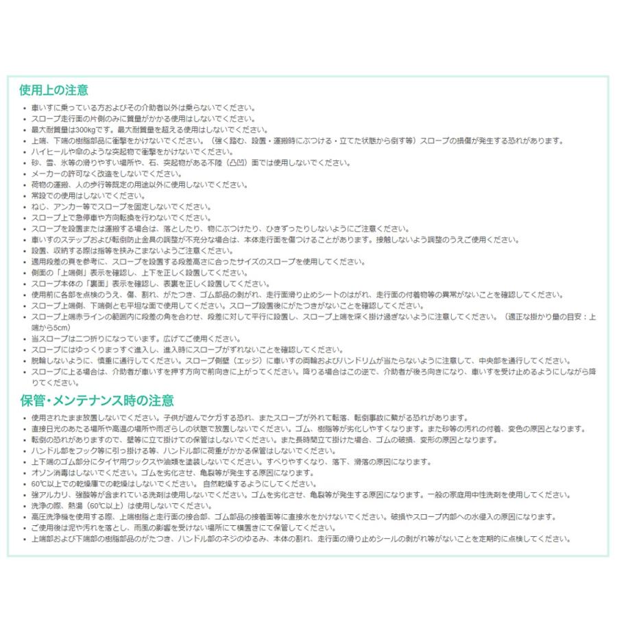 ダンロップホームプロダクツ スロープ 住宅改修 屋外用 車イス 長さ