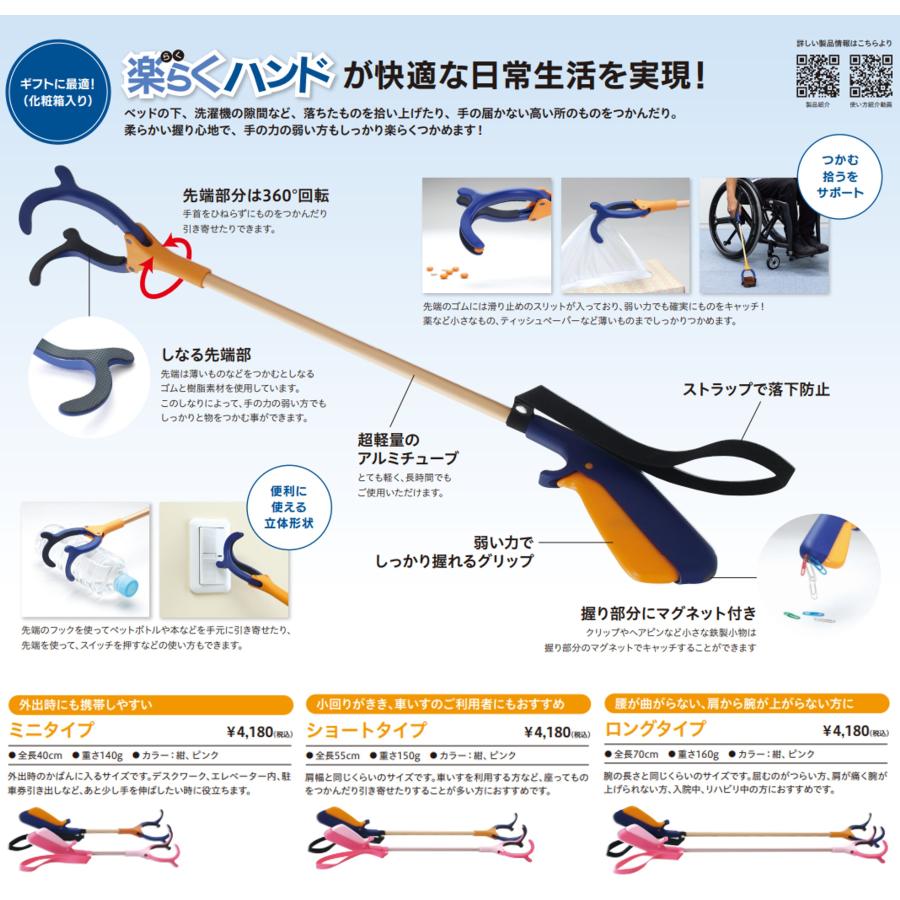 楽らくハンド マジックハンド つかみ棒 便利グッズ 介護 軽量 インター