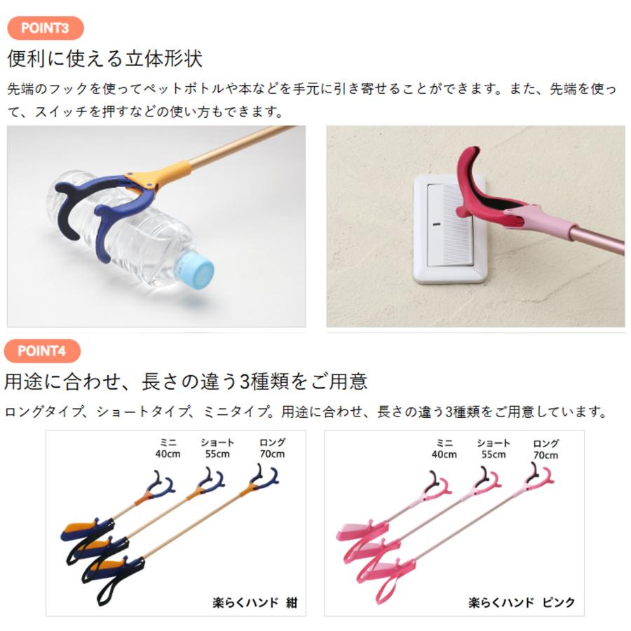 楽らくハンド マジックハンド つかみ棒 便利グッズ 介護 軽量 インター