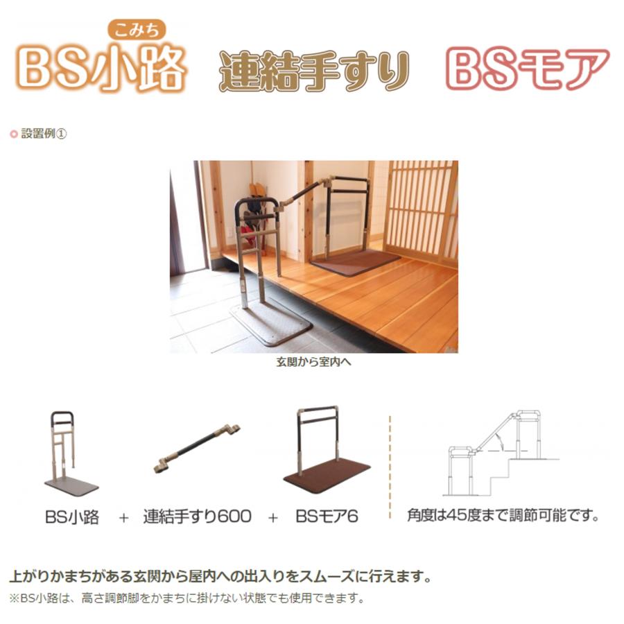 手すり 連結手すり 900 620-070 住宅改修 個人宅配送無料 室内用 簡単