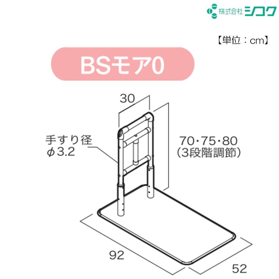 手すり BSモア0 625-100 住宅改修 個人宅配送無料 室内用 置くだけ