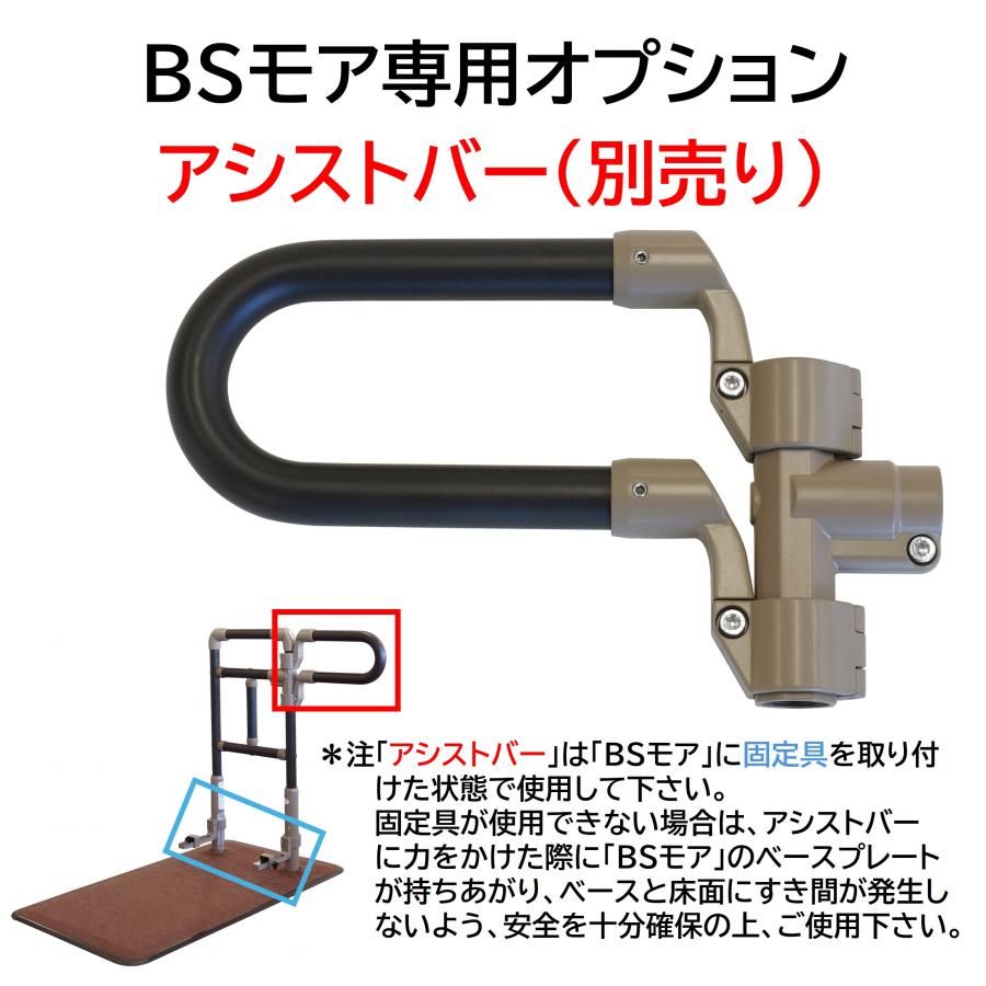 手すり BSモア5 625-150 住宅改修 個人宅配送無料 室内用 置くだけ