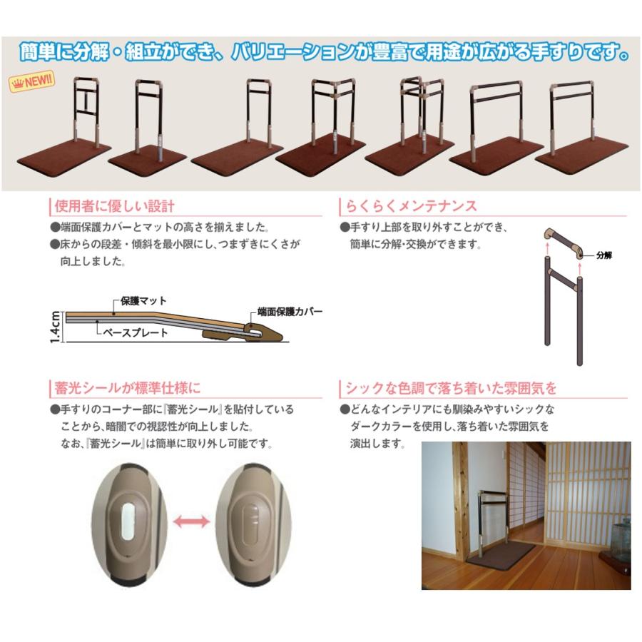 手すり BSモア6 625-160 住宅改修 個人宅配送無料 室内用 置くだけ