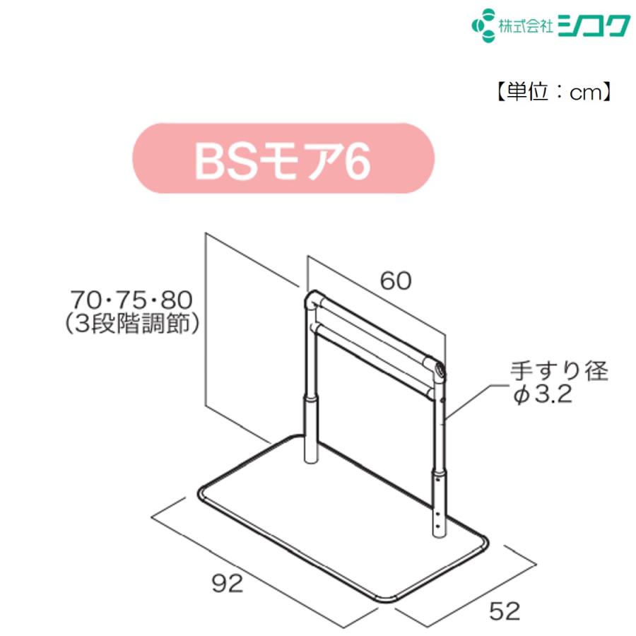 手すり BSモア6 625-160 住宅改修 個人宅配送無料 室内用 置くだけ